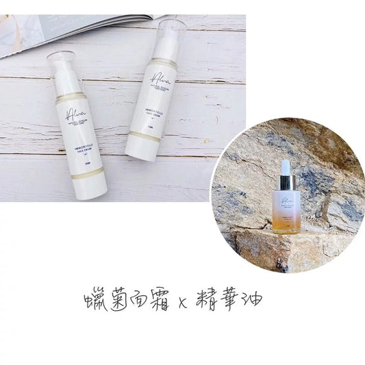 蠟菊精華油 x 蠟菊面霜