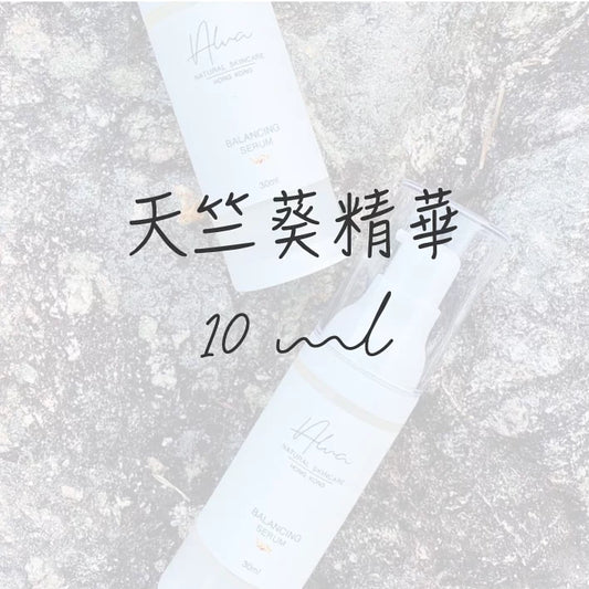 天竺葵精華 10ml